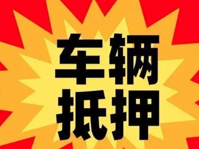 今年康巴什企业贷款利息多少？